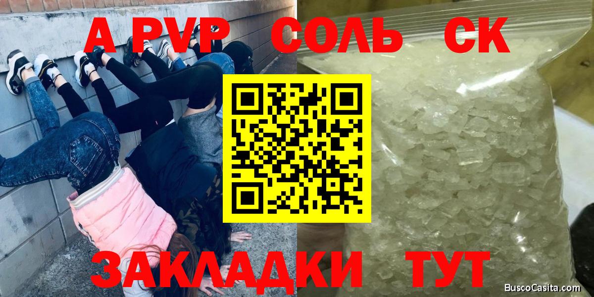 Alpha-PVP Соль  Вход с VPN  Alfa_PVP мука  дарнет шоп  Топки 