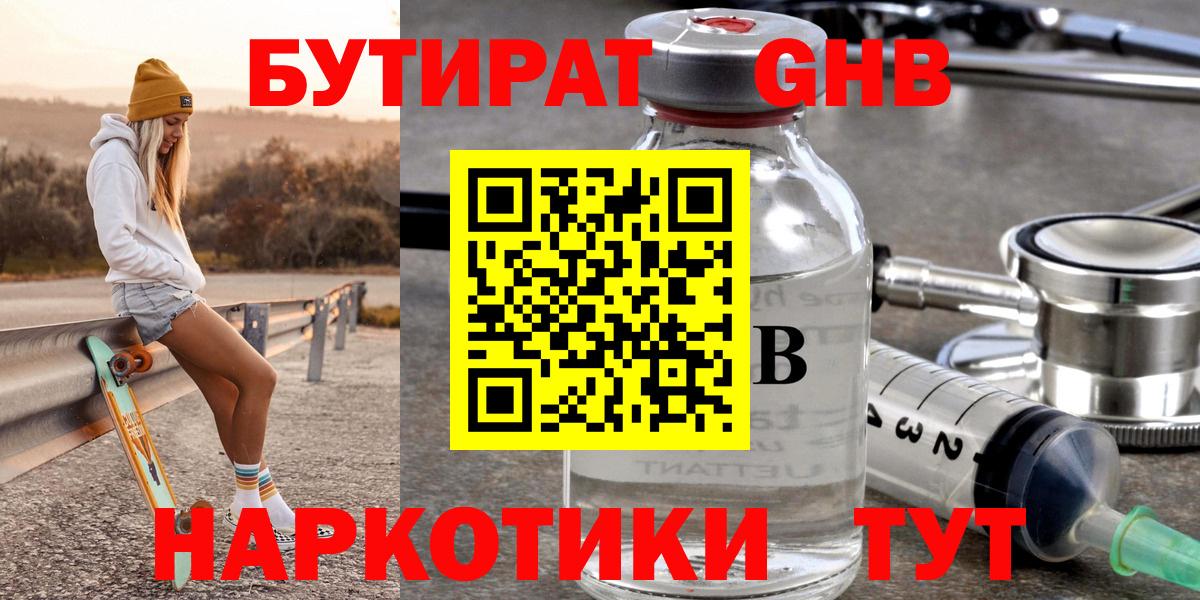 БУТИРАТ BDO  Вход с VPN  Топки 