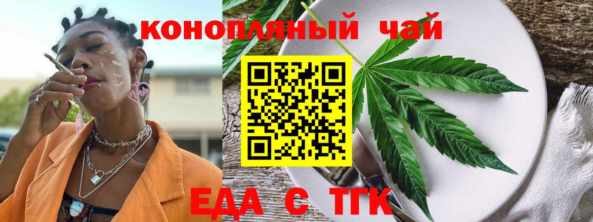 Топки  Cannafood марихуана  Вход с VPN 