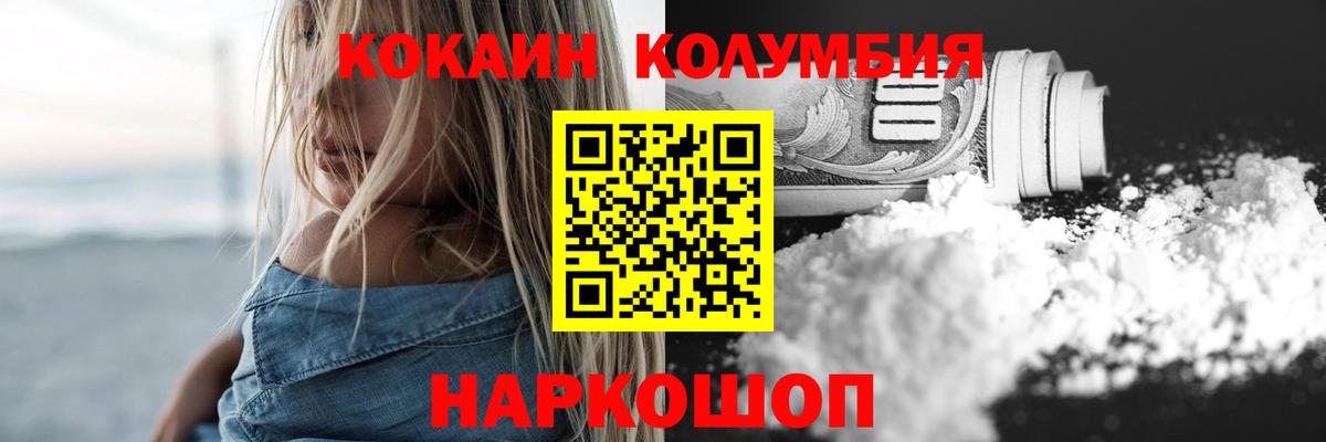 Кокаин 98% Топки