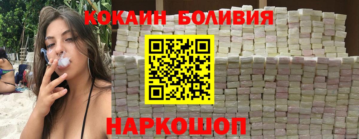 Cocaine 99%  Кокаин Перу  Топки  КОКАИН  Вход с VPN 