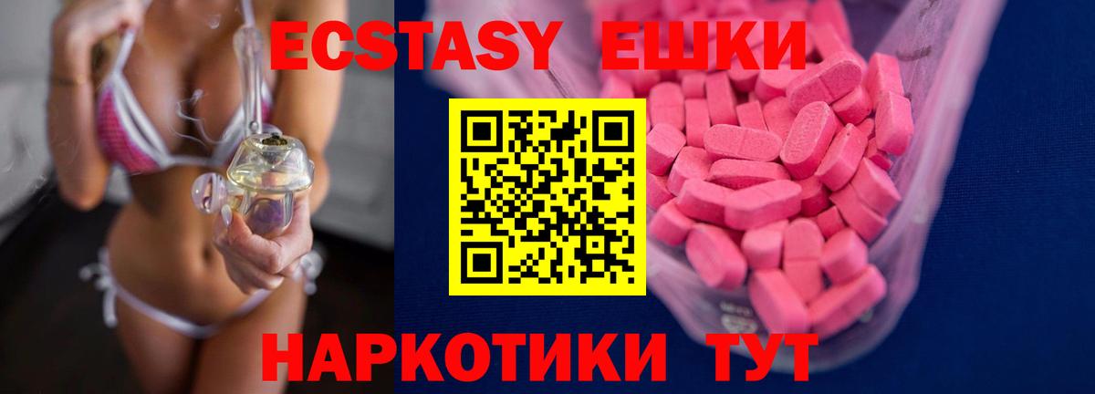 Топки  Экстази 99%  Экстази  Вход с VPN 