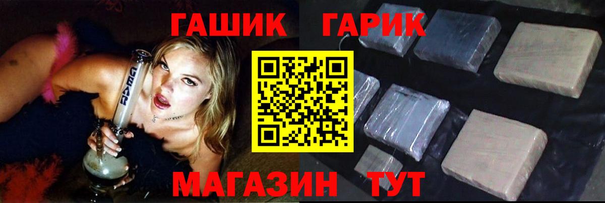 ГАШ гашик  сколько стоит  Вход с VPN  ГАШИШ  Топки  ГАШИШ гарик 