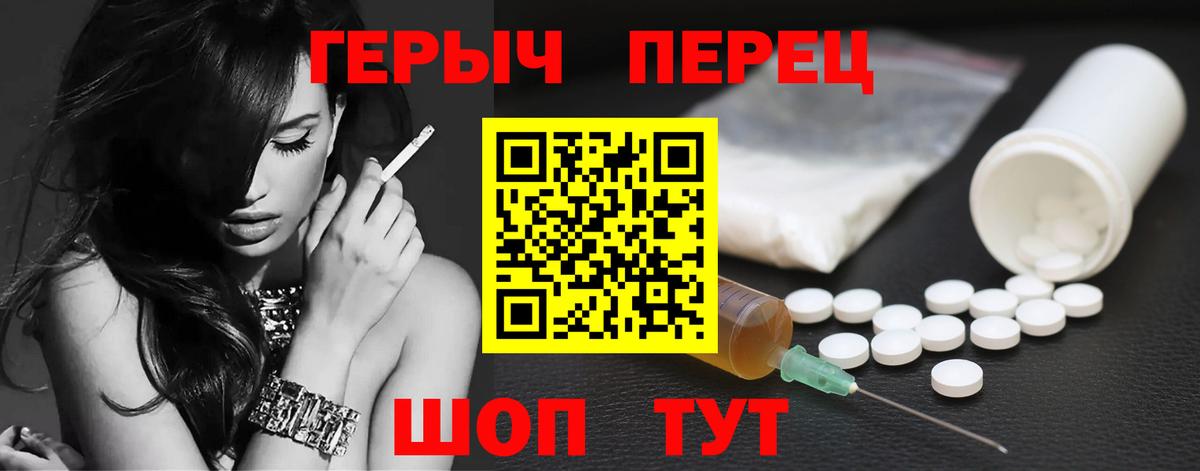 ГЕРОИН Heroin Топки