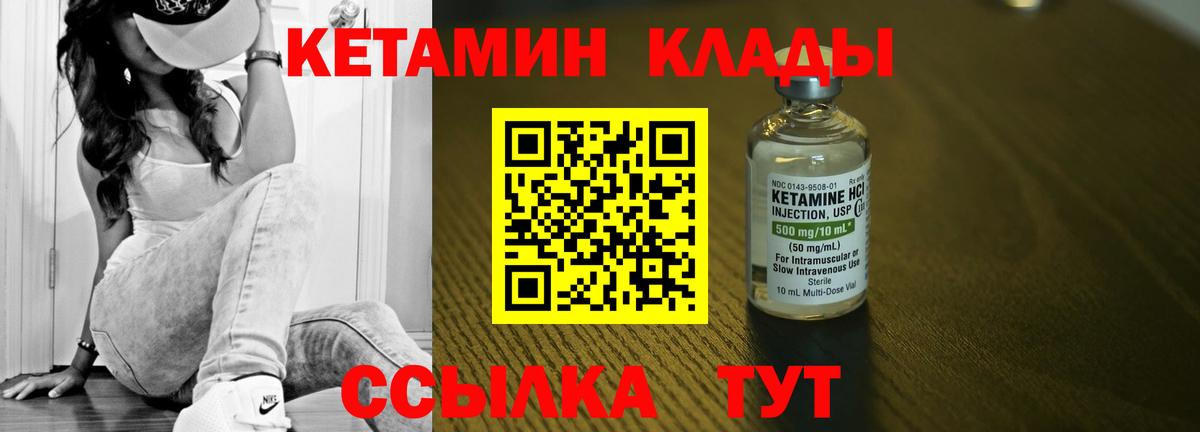 Топки  КЕТАМИН VHQ  Вход с VPN  КЕТАМИН ketamine 