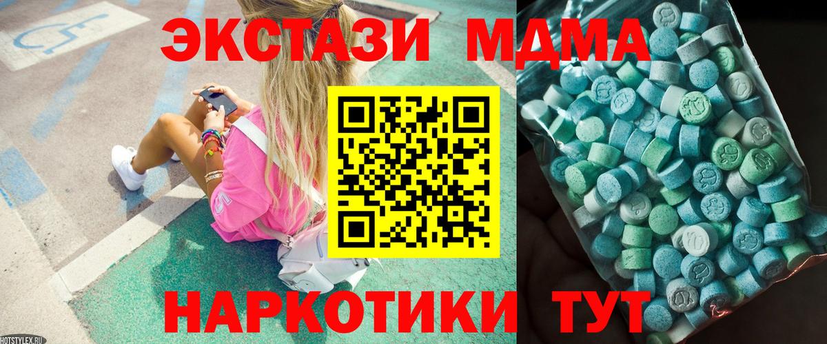 МДМА crystal Топки