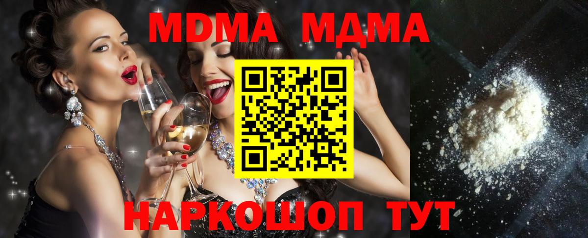 MDMA VHQ  MDMA кристаллы  Вход с VPN  MDMA  Топки 