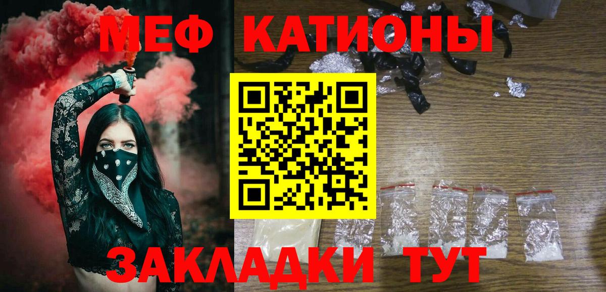 Топки  МЕФ  Мефедрон  Вход с VPN  МЕФ мука 