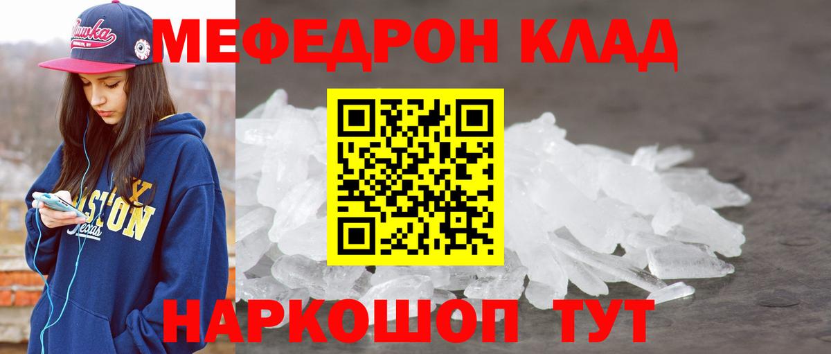 МЕФ мука Топки