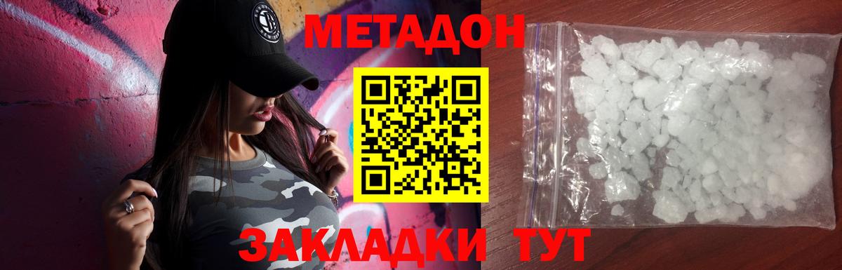 МЕТАДОН мёд  МЕТАДОН белоснежный  Вход с VPN  Топки 