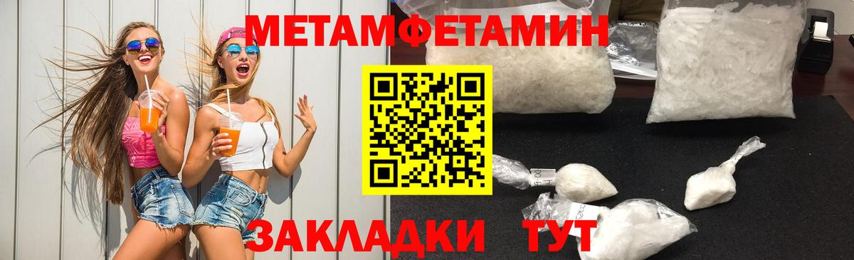 Метамфетамин винт Топки