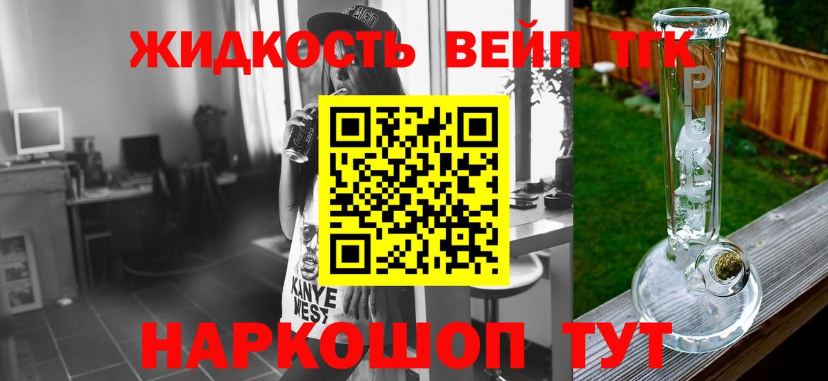 ТГК жижа  Вход с VPN  Топки 